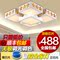 上下架计划:led吸顶灯客厅灯长方形灯具大气现代简约温馨卧室灯遥控调光灯饰