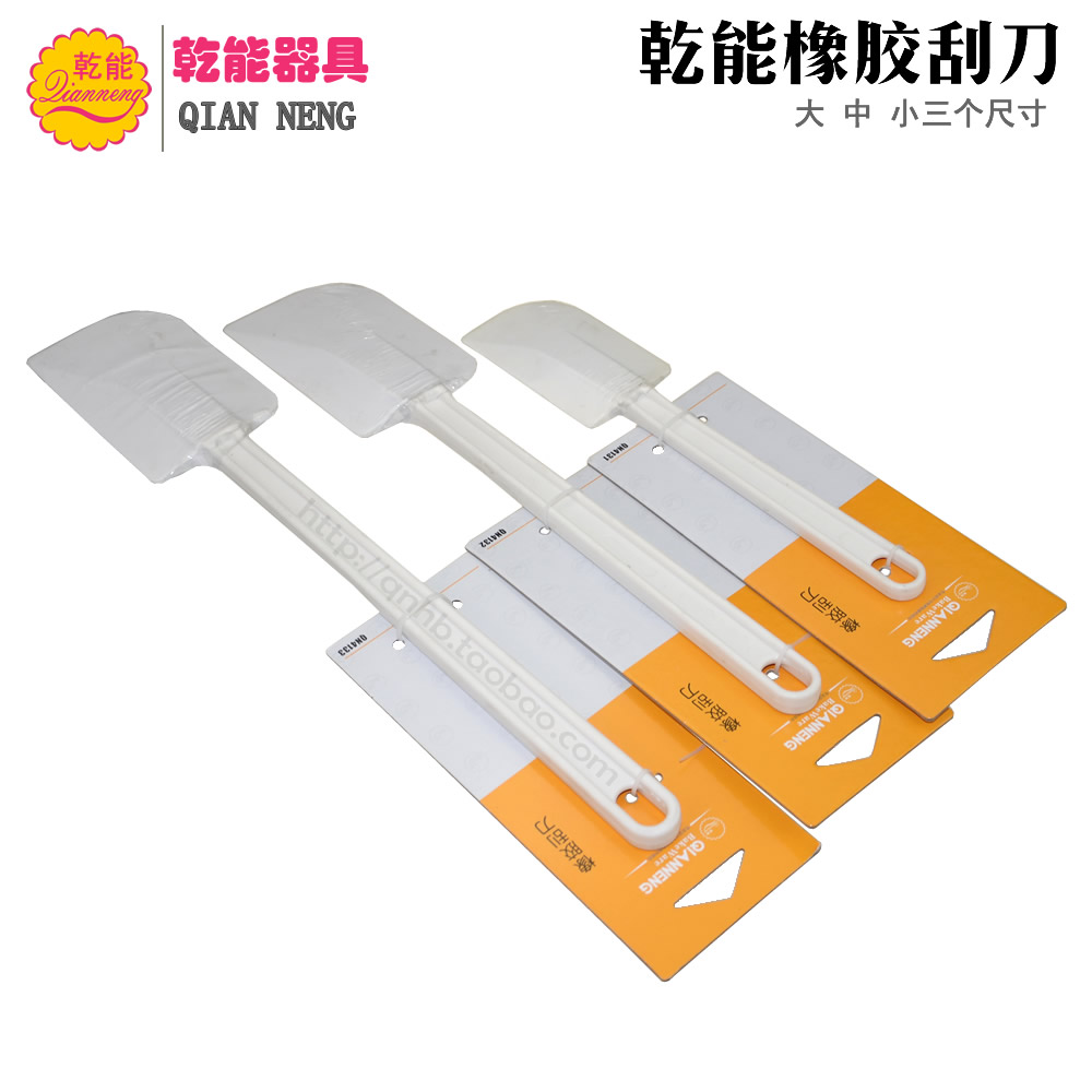 乾能烘焙用品 橡胶刮刀搅拌面糊奶油蛋糕工具 大中小3款 软硬适中在类目 厨房/烹饪用具, 烧烤/烘焙用具, 烘培DIY器具, 其它烘焙器具中 - 来自Buy2taobao.com提供专业的淘宝代购服务