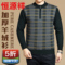 上下架计划:恒源祥男士羊绒衫2014冬装新款正品中老年男士加厚半高拉链羊毛衫