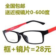 全框眼镜架超轻TR90近视眼镜成品男女款钨碳眼镜框配成品近视眼镜