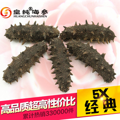 皇纯 淡干海参 野生海参 高品质海参干货 7-9年野生刺参 50克