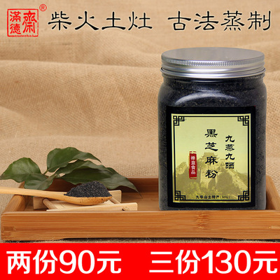 九蒸九晒黑芝麻丸芝麻丸材料石臼捶打九蒸九晒黑芝麻粉入口即化