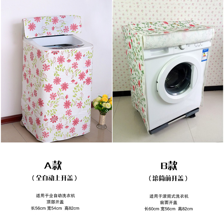 2505 特价加厚\防水防晒\洗衣机套\洗衣机罩(A .B)两款随机T在类目 居家布艺, 防尘保护罩, 洗衣机罩中 - 来自Buy2taobao.com提供专业的淘宝代购服务