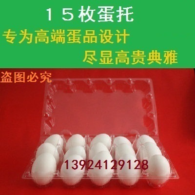 15枚蛋托鸡蛋盒包装盒塑料15枚装吸塑蛋托装鸡蛋盒子中号小号高扣在类目 户外/登山/野营/旅行用品, 炉具/餐具/野餐烧烤用品, 野餐篮/鸡蛋蓝/食品袋中 - 来自Buy2taobao.com提供专业的淘宝代购服务