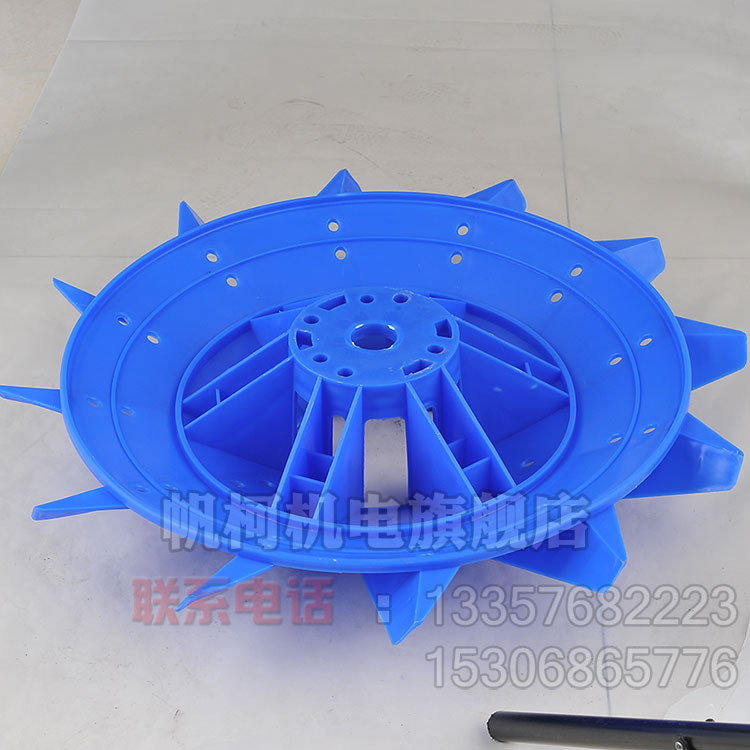 帆柯牌叶轮式增氧机专用叶轮水叶轮叶片在类目 五金/工具, 机电五金, 电机配件中 - 来自Buy2taobao.com提供专业的淘宝代购服务