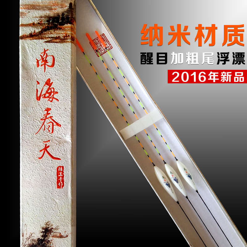 sanpinsekio Float 11 Head vertical float Nano float Float Kitin the Outdoor/Mountaineer/Camping/Travel Goods , Fishing equipment , Floats category - from Buy2taobao.com to provide professional Taobao agent buy service