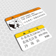 汉魂贴纸适用机盖现代IX35智跑冷冻液现代汽车标签发动盖贴纸0910