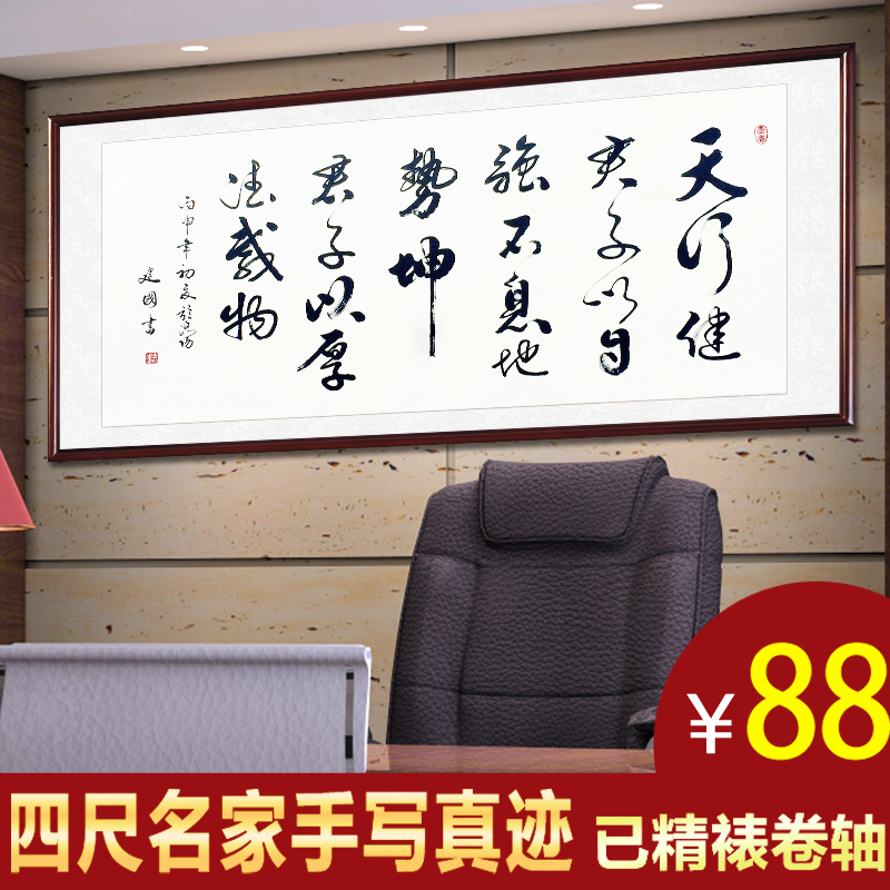 Tianxingjian Virtuous Self-Improvement a living room Handwriting Calligraphy Office Famous paintings Authentic works Mountingin the Antique/Youbi/Crafts/Collection , Calligraphy/Painting , Chinese calligraphy category - from Buy2taobao.com to provide professional Taobao agent buy service