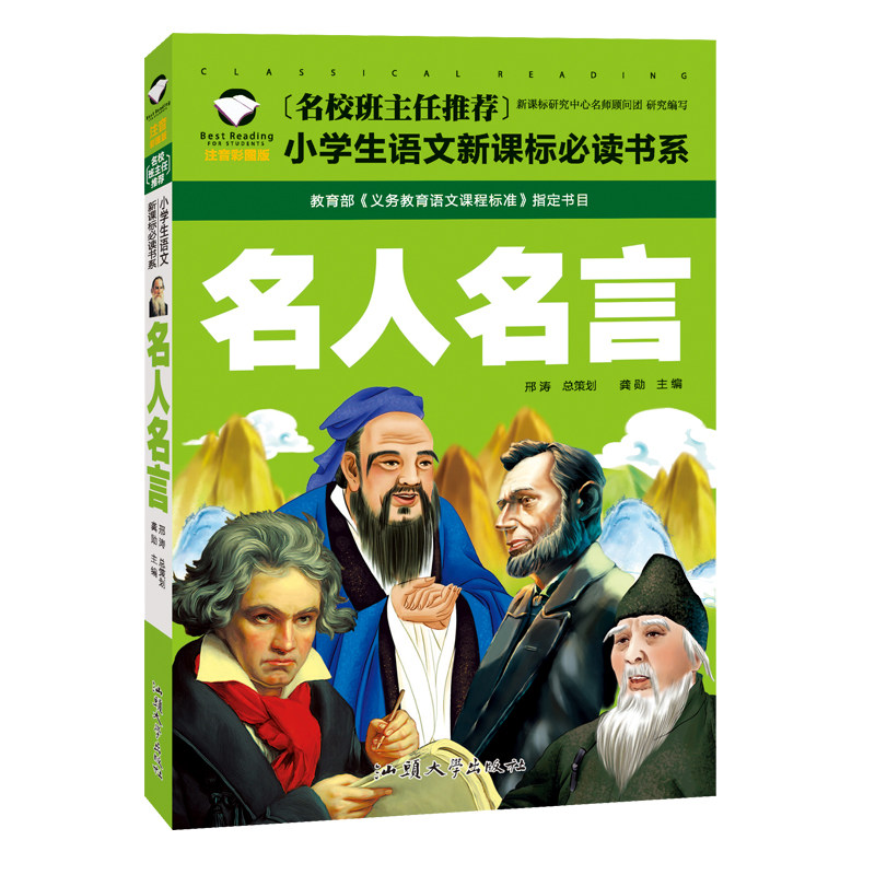 www.shanpow.com_选择朋友的名言。