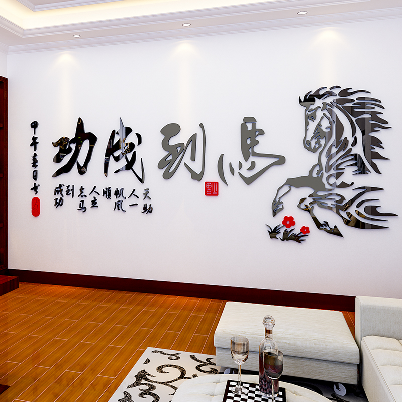 励志水晶亚克力3d立体墙贴画学校教室公司办公室客厅背景墙装饰品在类目 家居饰品, 贴饰, 墙贴中 - 来自Buy2taobao.com提供专业的淘宝代购服务
