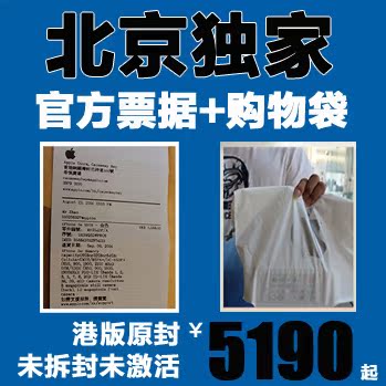 上下架计划:Apple/苹果 iPhone 6 4.7 Plus 5.5 原封 港版 移动4G 港行 现货