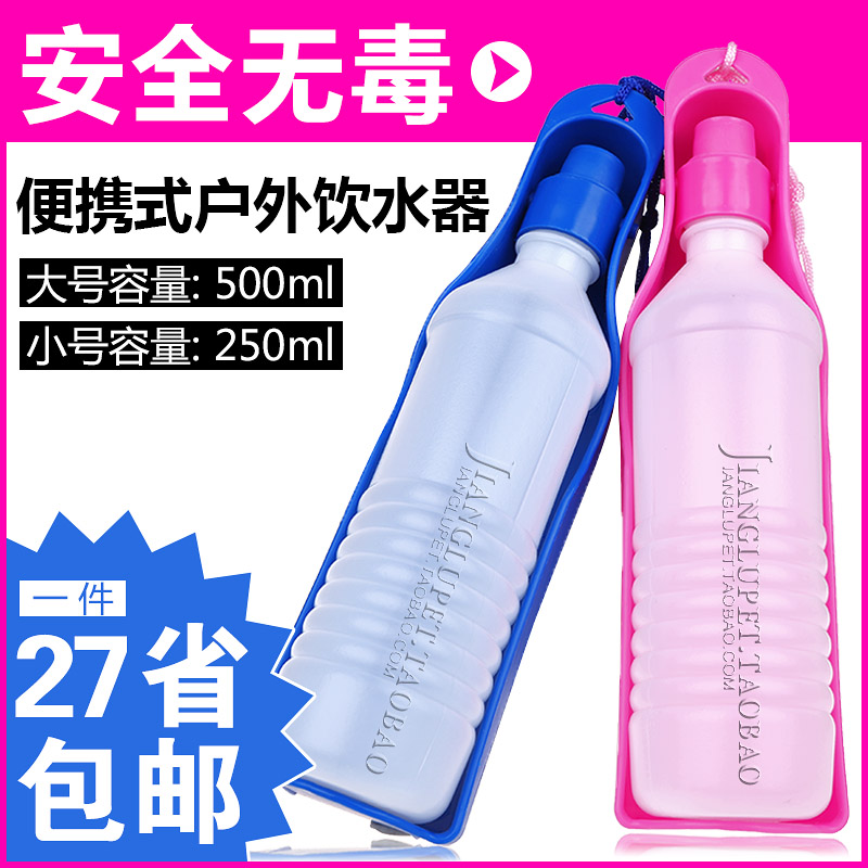 姜露宠物 狗狗喝水器宠物外出遛狗便携式水壶猫狗狗饮水器|msdalam kategori haiwan peliharaan/makanan haiwan dan bekalan, Cat/anjing harian, minum/cerek/kepala - dari Buy2taobao.com untuk memberikan perkhidmatan ejen Taobao profesional membeli
