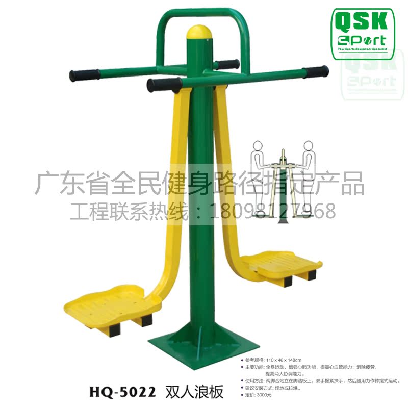 双人浪板 全民健身路径配套锻炼器材 协调型灵敏型器材路径在类目 运动/瑜伽/健身/球迷用品, 跑步机/大型健身器械, 健身路径中 - 来自Buy2taobao.com提供专业的淘宝代购服务