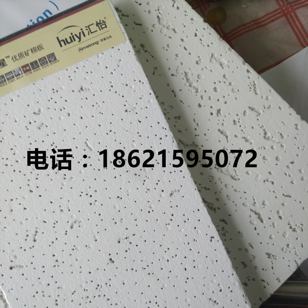 阿姆斯壮汇怡600*600矿棉板装饰吸音吊顶装饰材料天花北极星D7382在类目 基础建材, 新型装饰材料, 装饰性吸音材料中 - 来自Buy2taobao.com提供专业的淘宝代购服务