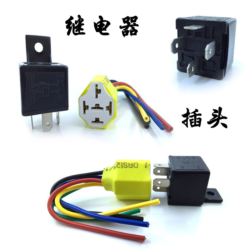 汽车摩托车改装汽喇叭专用继电器电动车配件插座插头底座继电器在类目 摩托车/装备/配件, 摩托车配件, 摩托车喇叭/音响中 - 来自Buy2taobao.com提供专业的淘宝代购服务