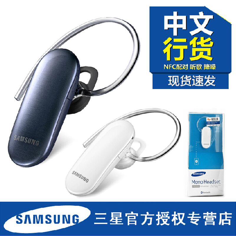 三星 HM3300原裝藍牙耳機 S9 S8 S7 NOTE9音樂 導航 語音提示NFC在類目 3C數碼配件, MP3/MP4配件, 耳機配件中 - 來自Buy2taobao.com提供專業的淘寶代購服務