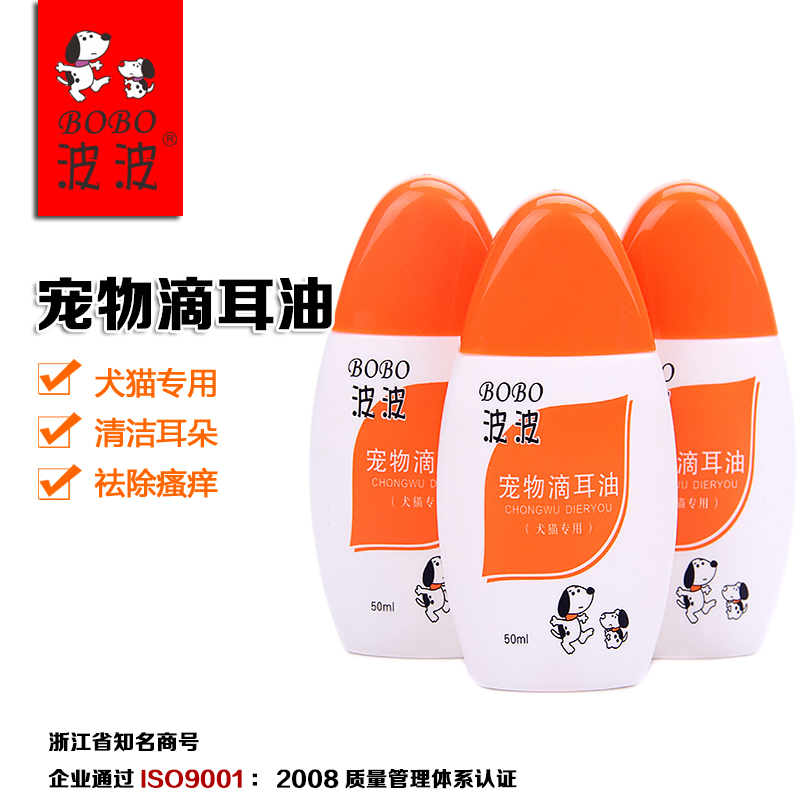 波波宠物狗狗滴耳液猫咪洗耳液耳朵清洁液洗耳水洁耳用品耳油耳螨|ruв категории животное/Животное питание и принадлежностей, кошка/собака красоты уборки, ухо чистой - от Buy2taobao.com для оказания профессиональной услуги покупки агента Taobao