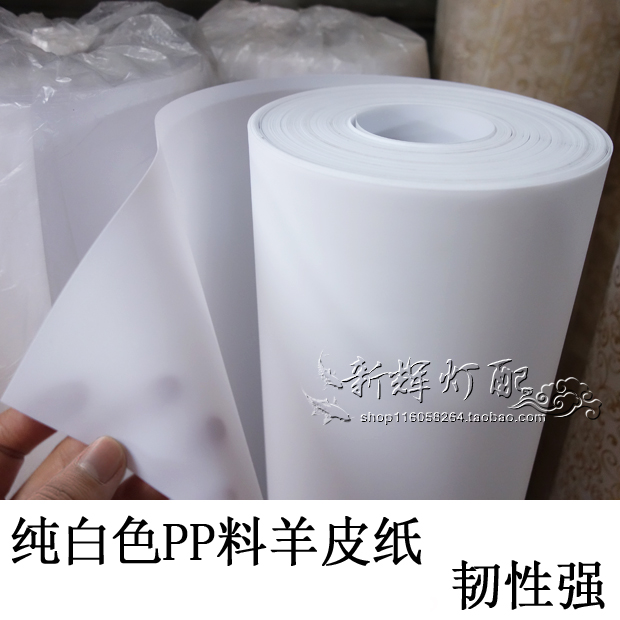 包邮环保防水PP透光性好纯白色无字雕花花格隔断木门灯罩装修材料|msdalam kategori keluarga memasang ibu, Lampu & Lighting Fixtures, Aksesori lampu - dari Buy2taobao.com untuk memberikan perkhidmatan ejen Taobao profesional membeli