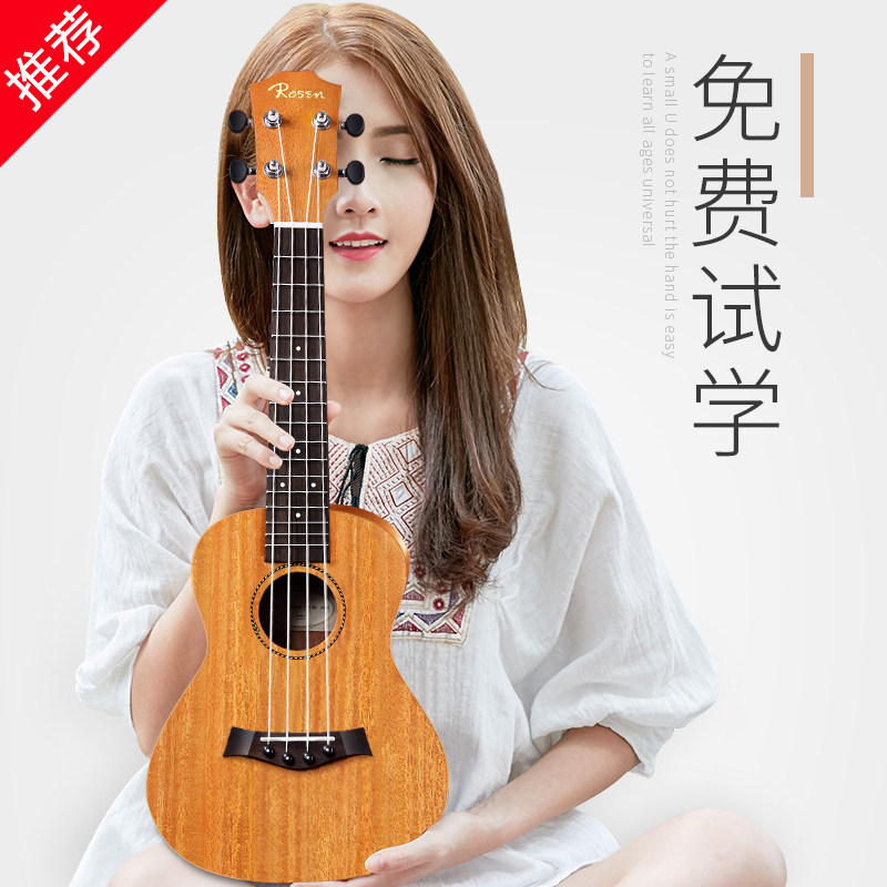 卢森尤克里里初学者23寸乌克丽丽成人儿童小吉他学生女ukulele