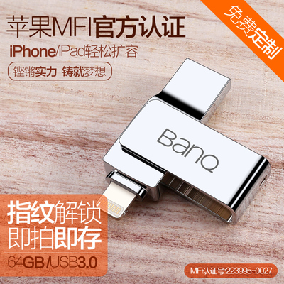 BanQ苹果手机U盘64g iPhone6\/6S\/5\/iPad扩容