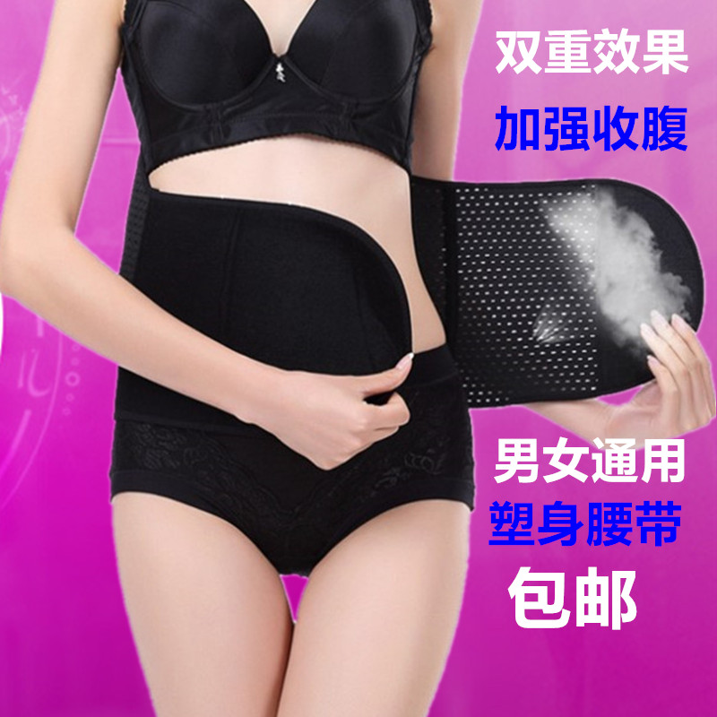 2件装产后塑身腰封瘦腰收腰带束腰带塑身女收腹带束腰魔术贴透气在类目 女士内衣/男士内衣/家居服, 塑身腰封/腰夹中 - 来自Buy2taobao.com提供专业的淘宝代购服务