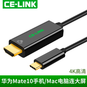USB type-c转hdmi线笔记本电脑适用s8mate10接电视投影高清转换器
