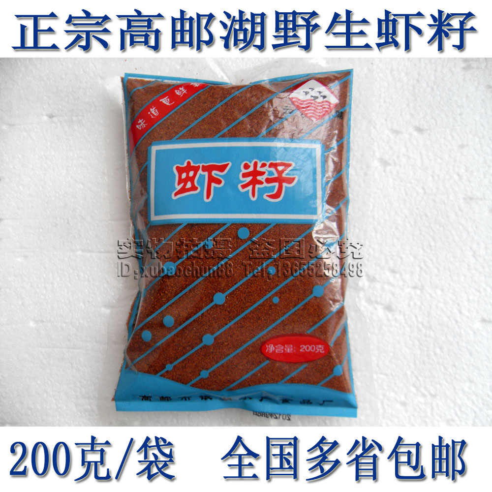 高邮 淡水河虾籽粉干货 虾子虾卵 干虾籽面 虾籽干货200g包邮|msdalam kategori daging perikanan/Buah-buahan segar dan sayur-sayuran/dimasak, makanan laut/produk akuatik/produk, udang, udang Produk - dari Buy2taobao.com untuk memberikan perkhidmatan ejen Taobao profesional membeli