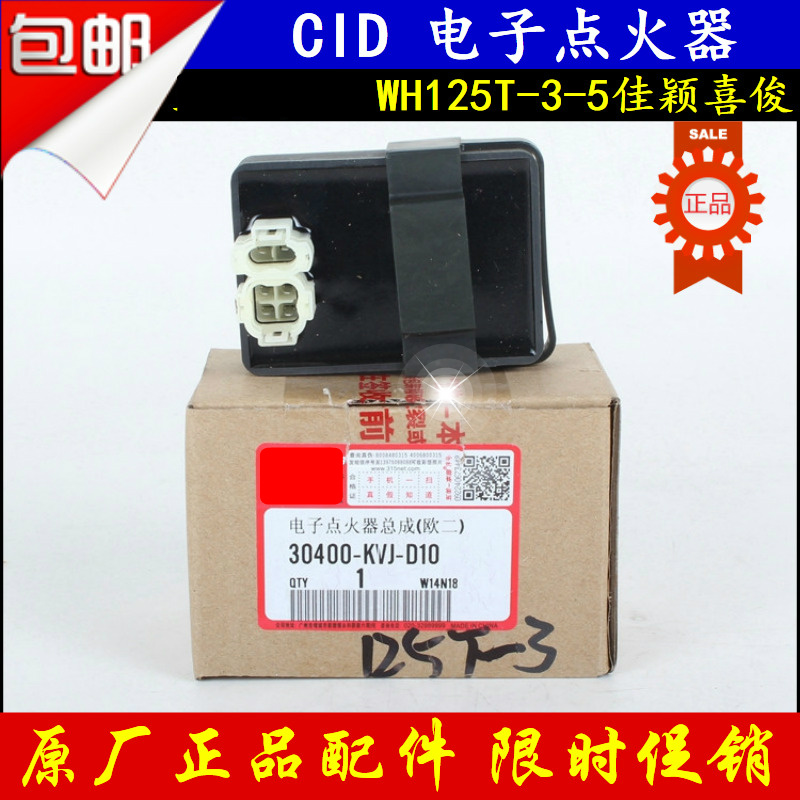 适用本田WH125T-3-3A-5点火器 佳颖喜俊CDI数字式电子点火器|msdalam kategori motosikal/Equipment/Fitting, Aksesori motosikal, pencucuhan/peranti pencucuhan - dari Buy2taobao.com untuk memberikan perkhidmatan ejen Taobao profesional membeli