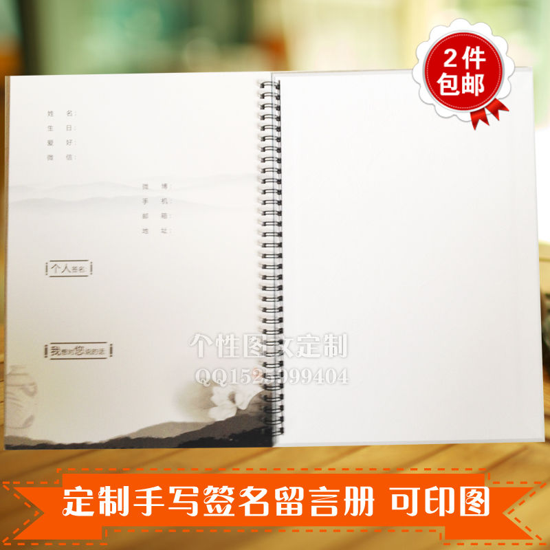 硬壳铁圈留言册 一本起印 照片书 相册制作 个人画册 签到本定制在类目 个性定制/设计服务/DIY, 日用/装饰定制, 相册/照片书/立体照片中 - 来自Buy2taobao.com提供专业的淘宝代购服务
