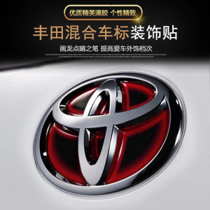 新品丰田塞纳埃尔法混动车标贴改装SIENNA专