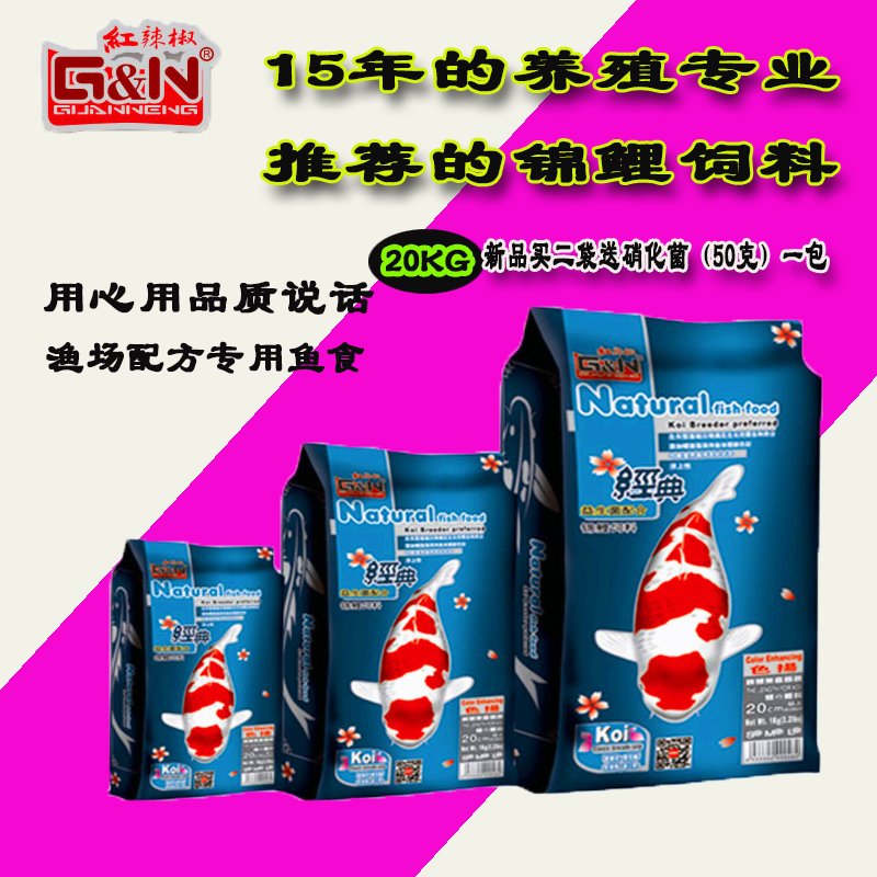 紅辣椒錦鯉魚飼料專業錦鯉飼料魚食觀賞魚糧漁場20KG色揚藍藻增康在類目 寵物/寵物食品及用品, 水族世界, 觀賞魚飼料中 - 來自Buy2taobao.com提供專業的淘寶代購服務