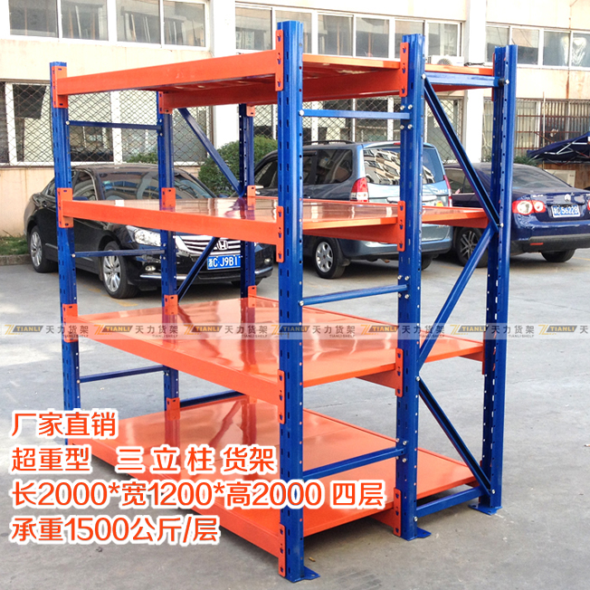 仓储货架重型货架模具架三立柱货架重型货架温州货架厂家直销定做在类目 商业/办公家具, 货架/展柜, 仓储货架中 - 来自Buy2taobao.com提供专业的淘宝代购服务