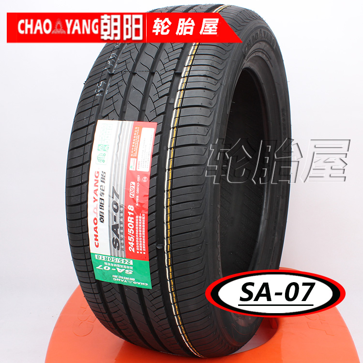 米其林轮胎235\/45R18 PS3 丰田新锐志 苏州安