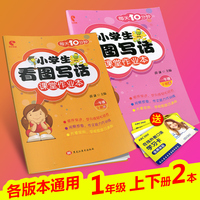 小学生辅导书作业本-教PEP版 4年级下册 小学
