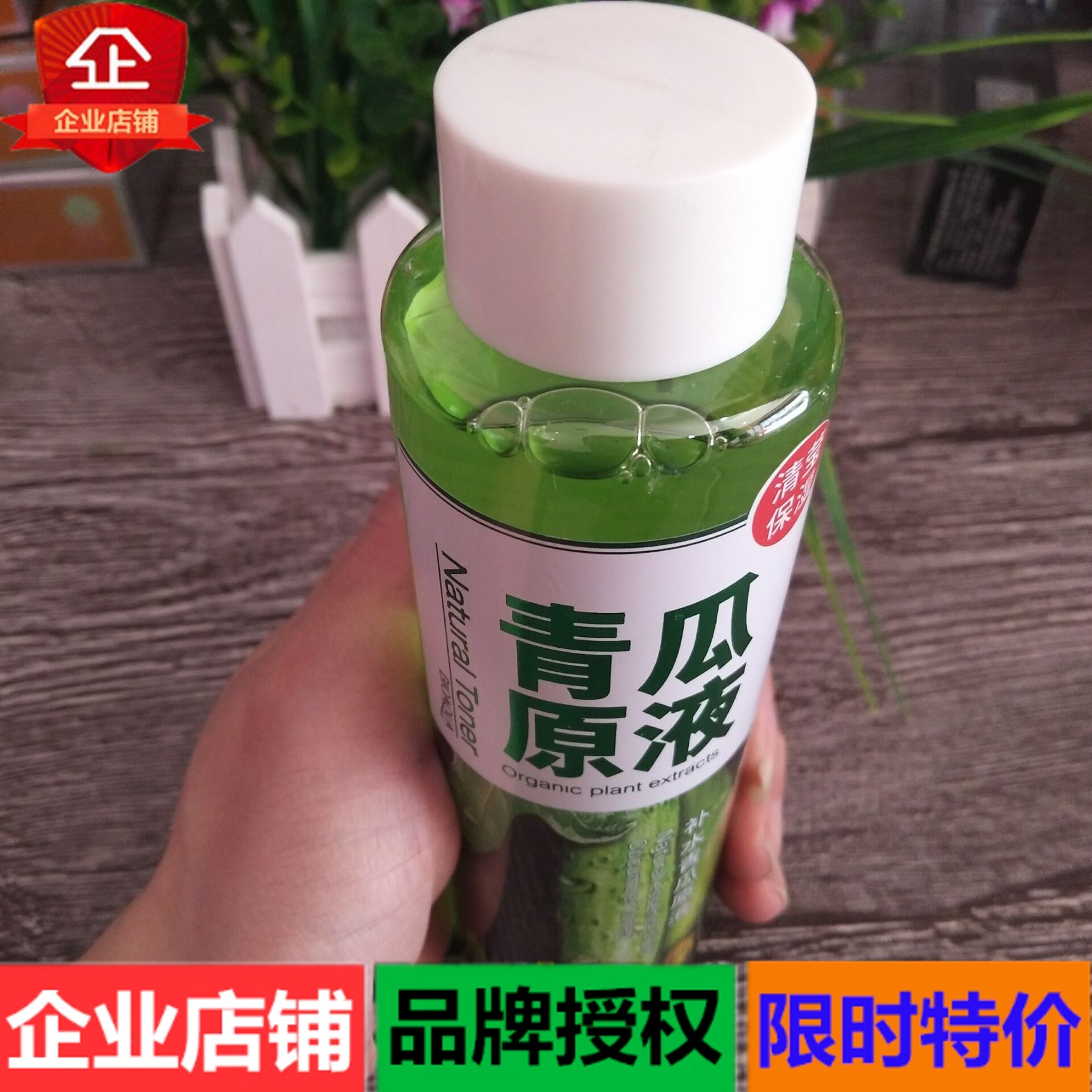 泊泉雅特价正品青瓜水小黄瓜水爽肤水膜原液保湿女化妆水正品学生在类目 美容护肤/美体/精油, 化妆水/爽肤水中 - 来自Buy2taobao.com提供专业的淘宝代购服务