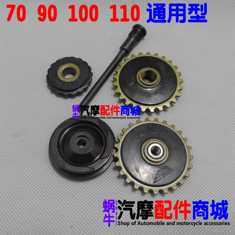 Jialing JH70/ Dayang DY90/100/110 Tension wheel/Middle guide wheel/Avoid demolition engine oil Pump wheelin the Motorcycle/Equipment/Fitting , Motorcycle Accessories , Motorcycle Gear category - from Buy2taobao.com to provide professional Taobao agent buy service