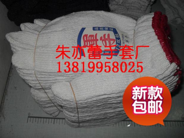 800克漂白棉纱手套 劳保机械 防护耐磨棉线工作手套40双全国包邮在类目 居家日用, 防护用品, 防护手套中 - 来自Buy2taobao.com提供专业的淘宝代购服务