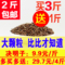 上下架计划:花草茶特级宁夏熟决明子茶炒制决明子批发散装茶叶500克买三送一