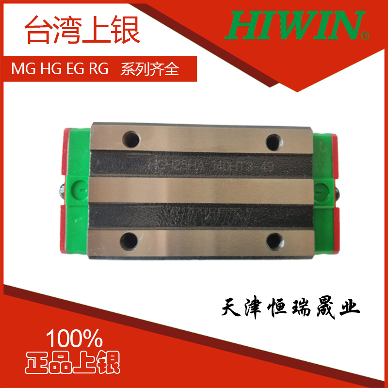 上银直线导轨滑块滑台线性轴承滑轨滑动不锈钢车床轨道 HGH25HA|ruв категории оборудование/инструменты, машины и оборудование, скользящий подшипник, линейный подшипник - от Buy2taobao.com для оказания профессиональной услуги покупки агента Taobao