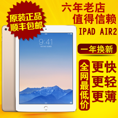 标题优化:Apple/苹果 iPad air 2 WIFI 16GB 港版ipad air2代 ipad6代现货