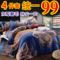 上下架计划:【天天特价】韩式加厚磨毛全棉纯棉四件套婚庆床上用品4件套床单