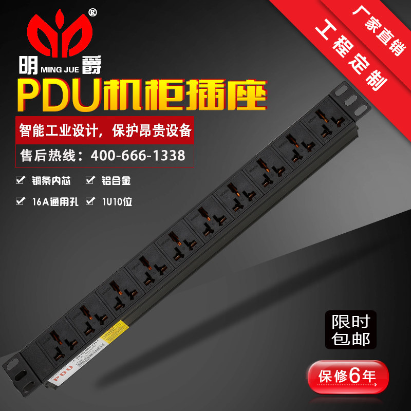 铝合金外壳铜条芯pdu机柜专用电源插座10位10/16A接线板工程排插