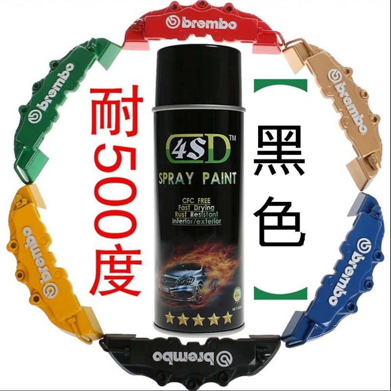 进口4S喷漆 耐高温500度自喷漆 耐磨 防水 黑色 发动机 卡钳 喷漆在类目 汽车/用品/配件/改装, 汽车美容/保养/维修, 汽车美容漆/膜/蜡工具, 补漆笔中 - 来自Buy2taobao.com提供专业的淘宝代购服务