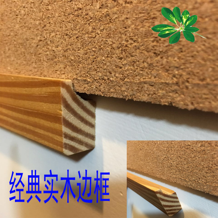 軟木板照片牆 宣傳欄 展示欄 水松木板專用進口實木邊框相框線條在類目 基礎建材, 線條, 相框線條中 - 來自Buy2taobao.com提供專業的淘寶代購服務