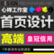 上下架计划:淘宝天猫店铺装修网店设计定制代高端全套永久手机首页详情页描述