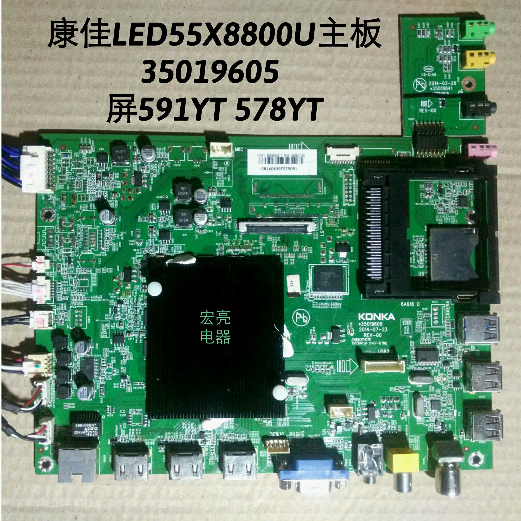 康佳LED55X8800U主板 35019605配屏72000578YT 原装配件在类目 3C数码配件, 电子元器件市场, 电脑元件/零配件, 液晶/CRT配件中 - 来自Buy2taobao.com提供专业的淘宝代购服务