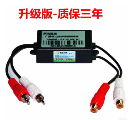 新款电流声音频抗干扰器 音响噪声消除过滤器 共地隔离PX-GL001B2|msdalam kategori Aksesori Digital 3C, peralatan rumah & Aksesori, Isolators/Coupler - dari Buy2taobao.com untuk memberikan perkhidmatan ejen Taobao profesional membeli