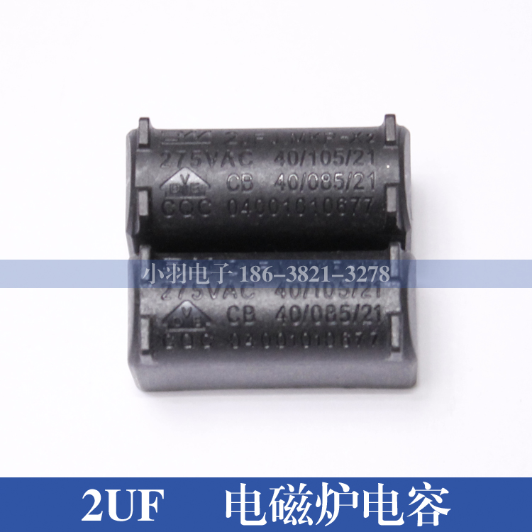 2UF 電容 電磁爐配件 275VAC 電磁爐電容在類目 廚房電器, 廚房家電配件, 其它廚房家電配件中 - 來自Buy2taobao.com提供專業的淘寶代購服務