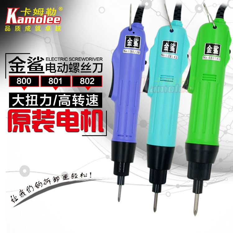 金鲨家用电动螺丝刀801电螺丝批802电批多功能家用电起子电动工具|msdalam kategori perkakasan/alat, Alat-alat kuasa, pemutar skru elektrik - dari Buy2taobao.com untuk memberikan perkhidmatan ejen Taobao profesional membeli
