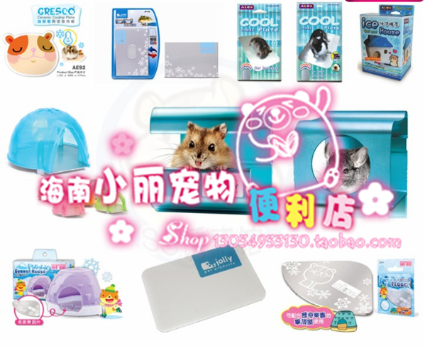 夏天消暑 降溫 散熱板 鋁合金板 冰涼在類目 寵物/寵物食品及用品, 倉鼠類及其它小寵, 小寵用品(新), 散熱板中 - 來自Buy2taobao.com提供專業的淘寶代購服務